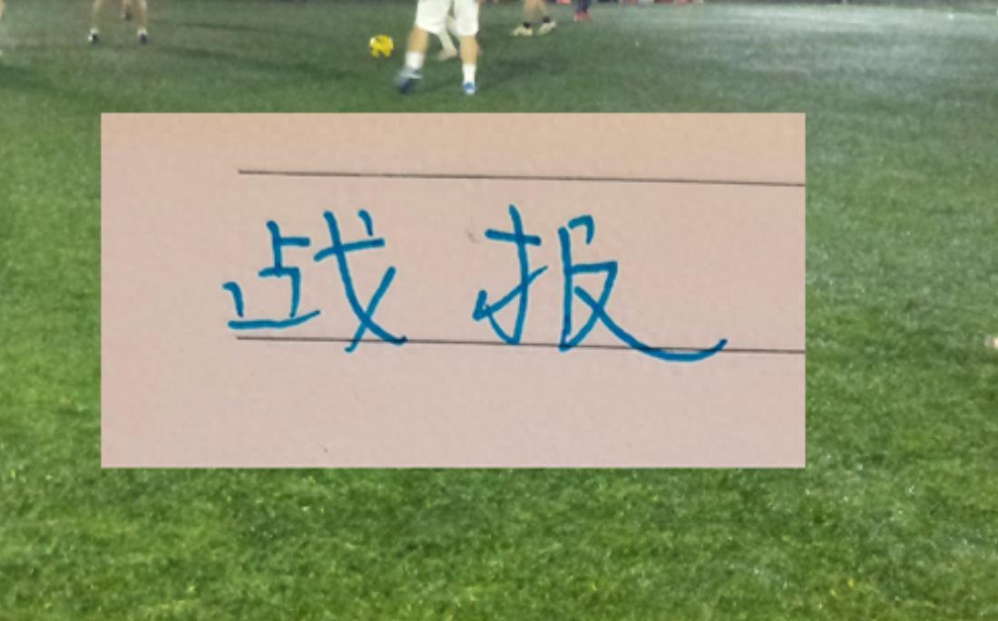 开云-中超第4轮综述： 无绝杀不申花 卫冕冠军积分变正+转正 山东2连败